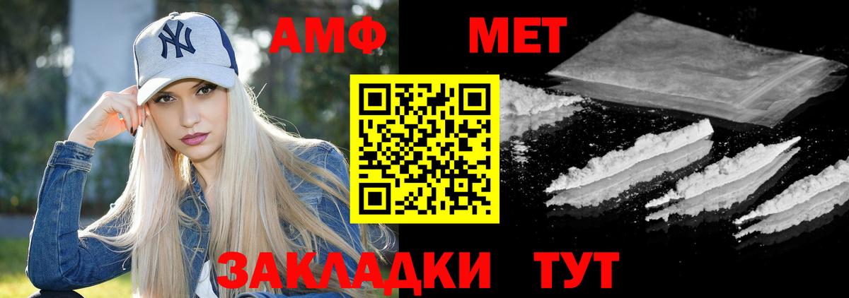 Amphetamine Premium Нижневартовск