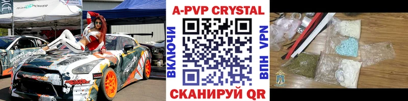 omg вход  Нижневартовск  APVP кристаллы 