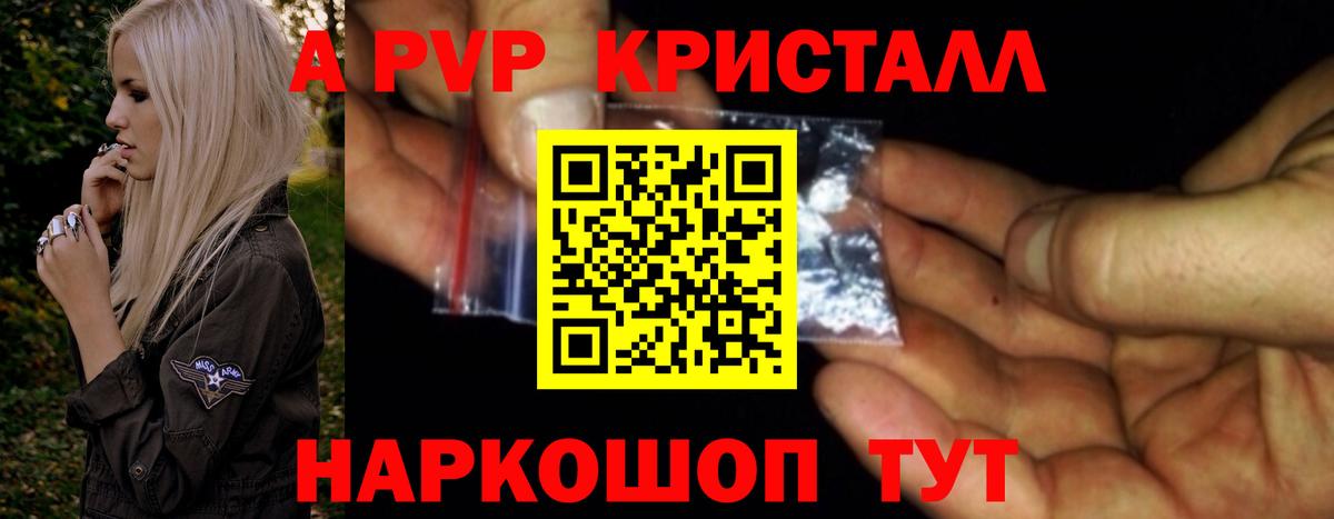 A-PVP крисы CK  Вход с VPN  A-PVP  Alpha PVP СК  Нижневартовск 