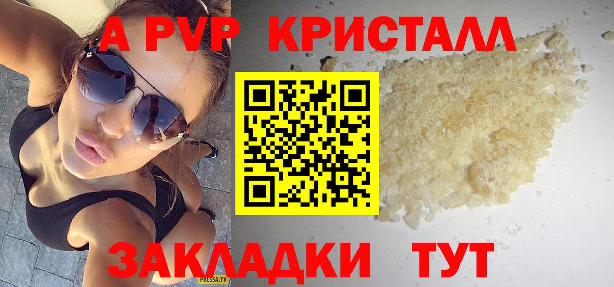 Alpha-PVP кристаллы  Альфа ПВП СК  Alpha-PVP  Нижневартовск 