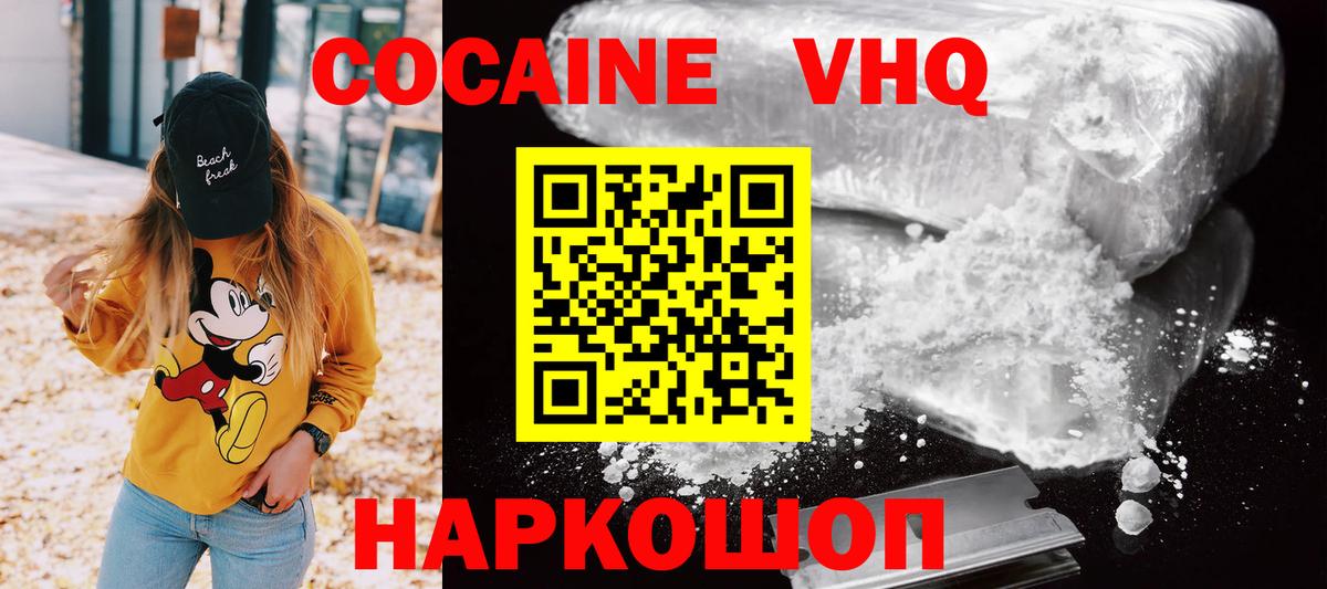 COCAIN Перу  магазин продажи наркотиков  Нижневартовск  COCAIN  Cocaine Перу  Вход с VPN 