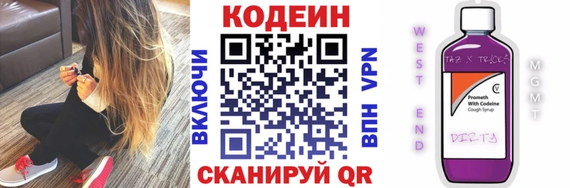 Codein Purple Drank  Нижневартовск 