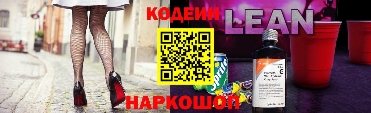 купить  сайты  Нижневартовск  Codein Purple Drank  Codein Purple Drank 