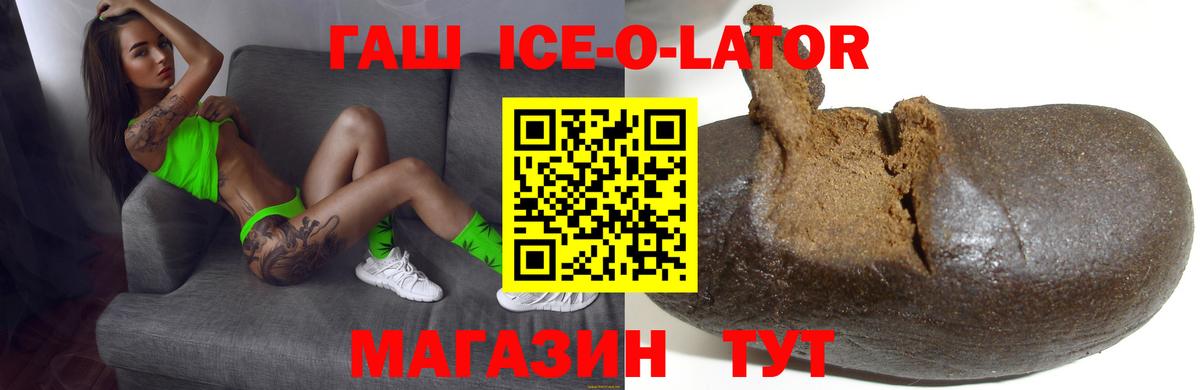 Гашиш хэш  Вход с VPN  ГАШИШ Ice-O-Lator  Нижневартовск 