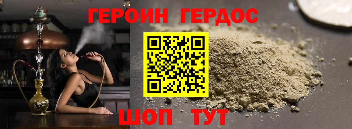 ГЕРОИН герыч  Нижневартовск 