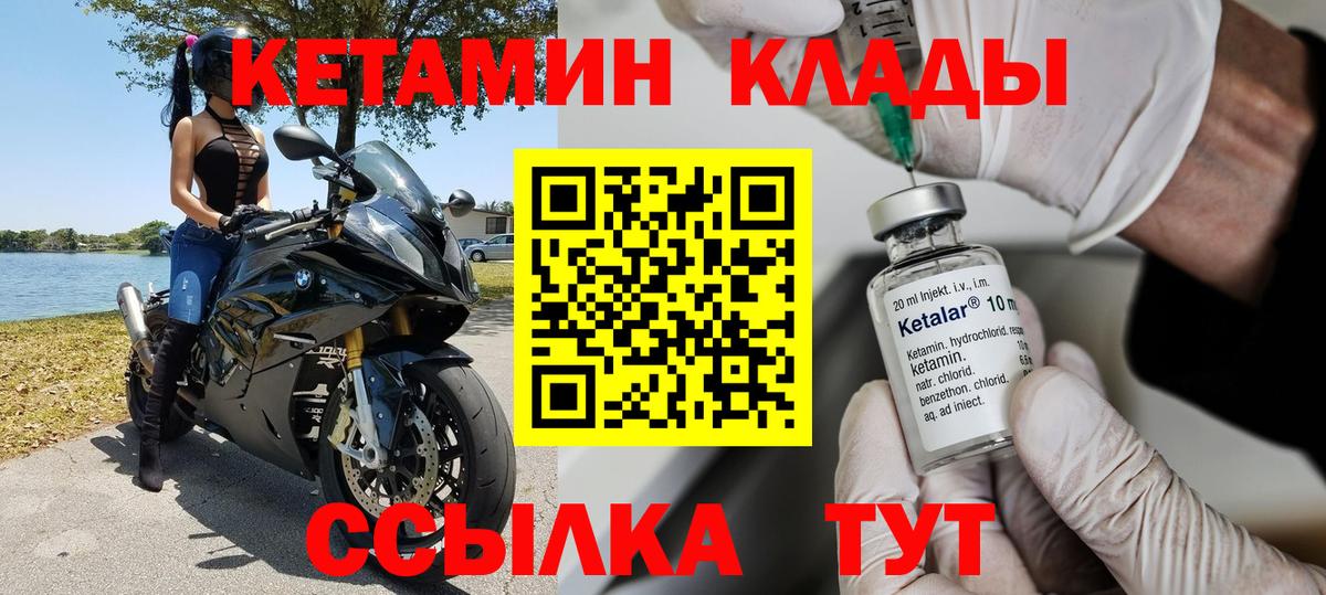 КЕТАМИН VHQ  Вход с VPN  Нижневартовск 