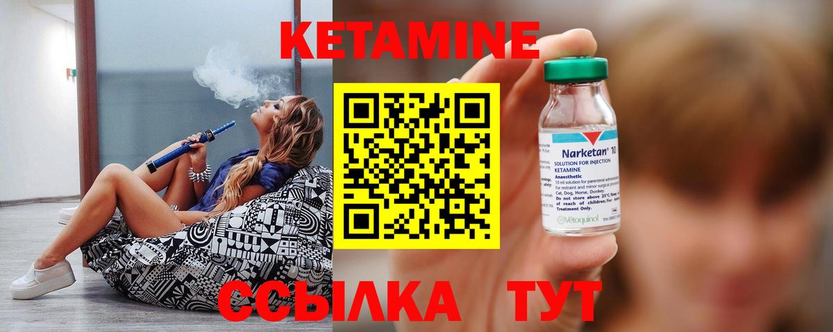 Кетамин ketamine  КЕТАМИН ketamine  Нижневартовск 