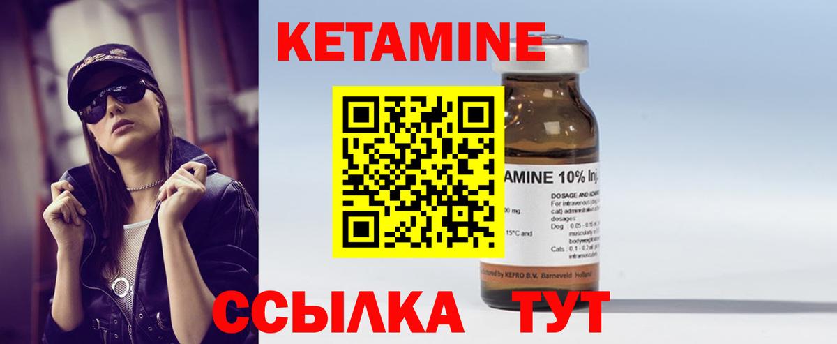 Кетамин VHQ Нижневартовск