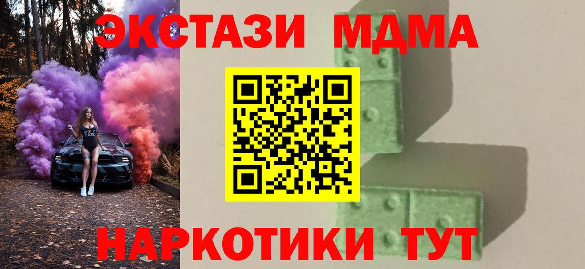 MDMA молли  MDMA  MDMA кристаллы  Нижневартовск 