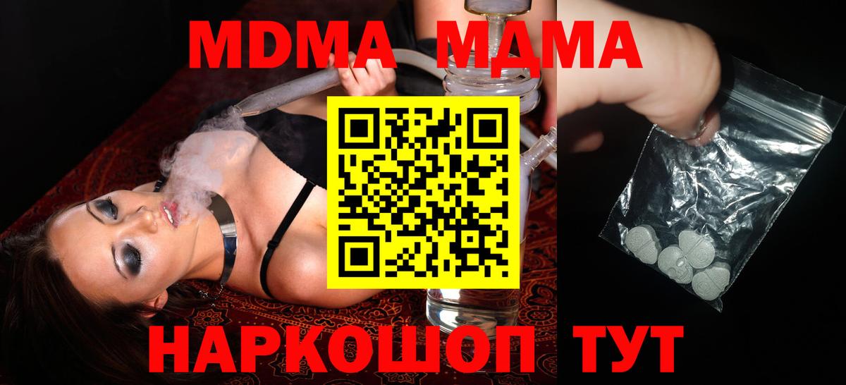 MDMA молли  MDMA кристаллы  Нижневартовск  МДМА  Вход с VPN 