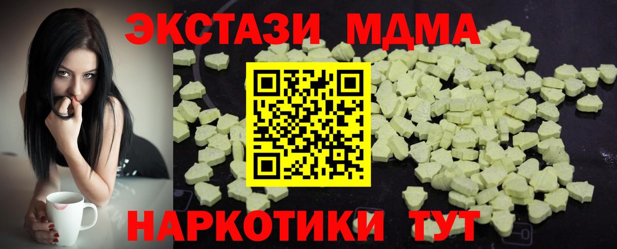 MDMA Molly Нижневартовск