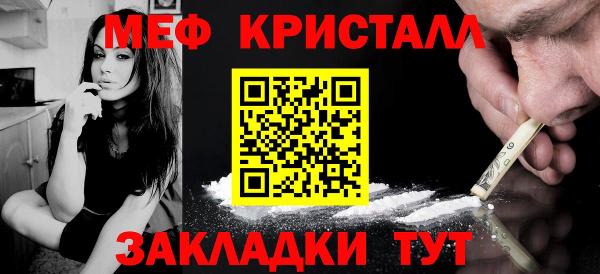 МЯУ-МЯУ mephedrone  Мефедрон  МЯУ-МЯУ  Нижневартовск  Вход с VPN  МЕФ 4 MMC 