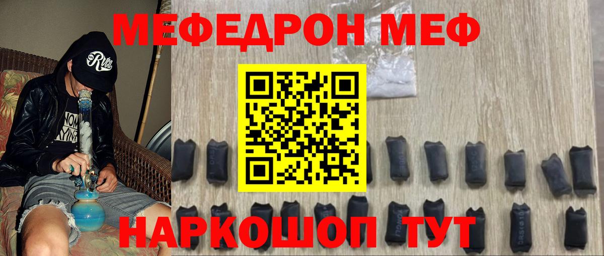 Меф кристаллы  Меф  Нижневартовск 