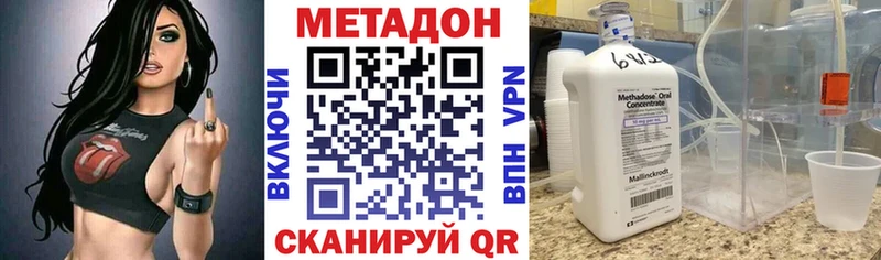 Метадон methadone  что такое   Нижневартовск 