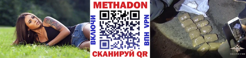 Метадон VHQ Нижневартовск