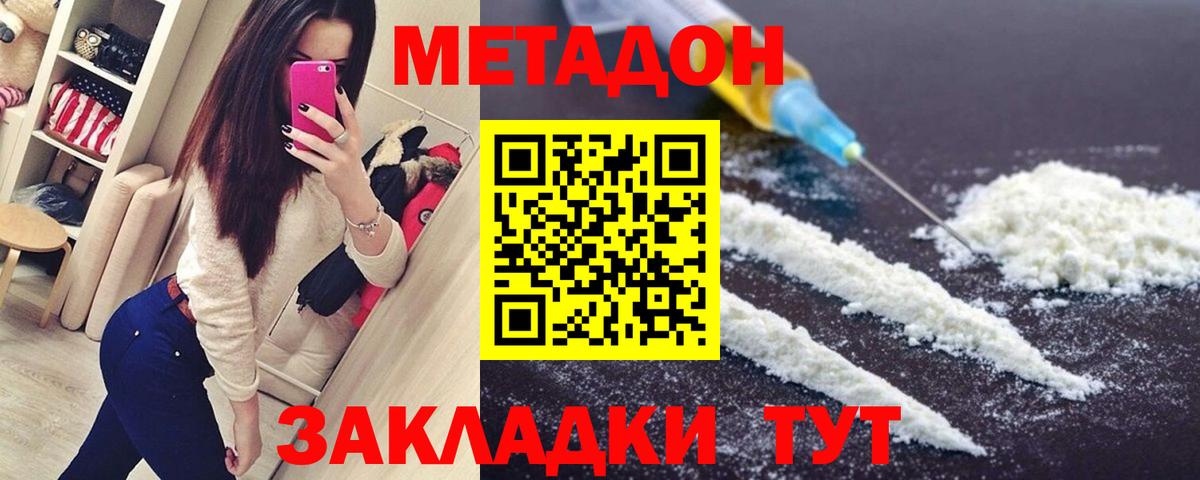 МЕТАДОН мёд  МЕТАДОН methadone  Нижневартовск 