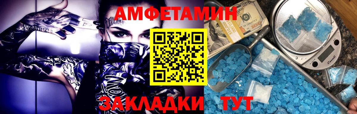 МЕТАМФЕТАМИН винт  Вход с VPN  Первитин  Нижневартовск 