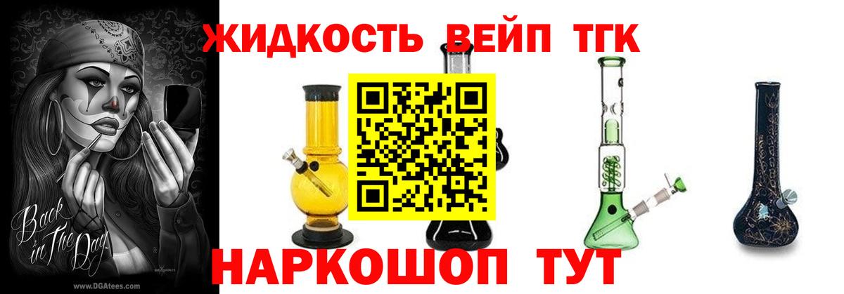 Дистиллят ТГК Wax Нижневартовск