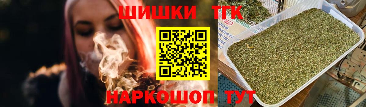 Бошки Шишки семена  Вход с VPN  Нижневартовск  Бошки Шишки планчик 